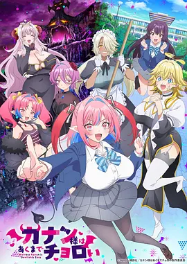 ok动漫新番甜点魔法师